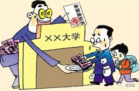 骗局3:交钱即可换"内部招生指标"