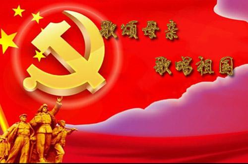 教师2020建党节的精美短句教师赞美党的短句