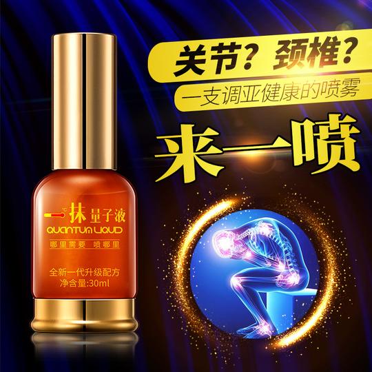 白云山维一植物精油官方正品拜迪维一实业肩颈腰椎富贵包微商同款