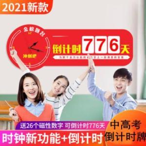 2021高考励志的句子经典语句