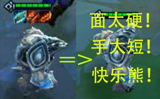 2分钟感受9.17版本拉面熊的凄惨!!!