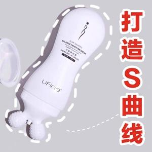ufine优梵瘦腿霜抖音同款米奇滚珠小白瓶李菲儿瘦腿神器学生粗腿