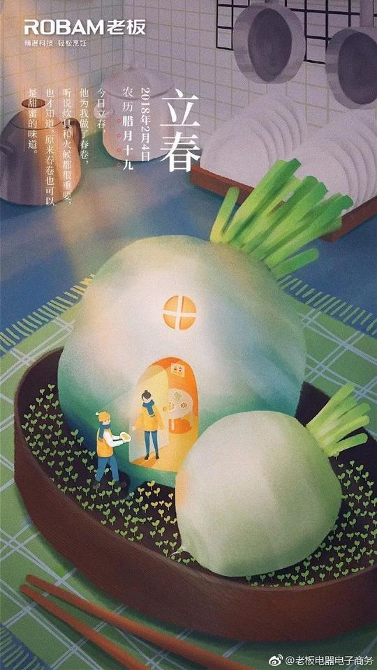 立春热点文案,有的比杜蕾斯还污!