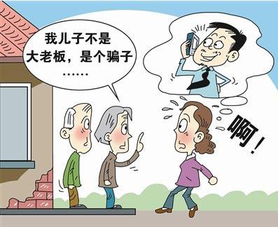 骗子谎称认识"大领导"漯河一男子被骗百万要倾家荡产