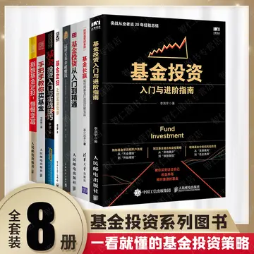 投资基金有什么要求 基金投资是什么