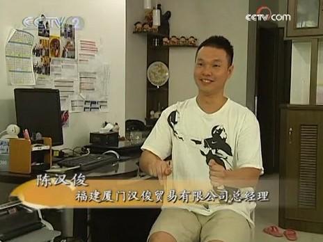 首页残疾人故事03正文陈汉俊和妻子都是聋人,2004年时,两人