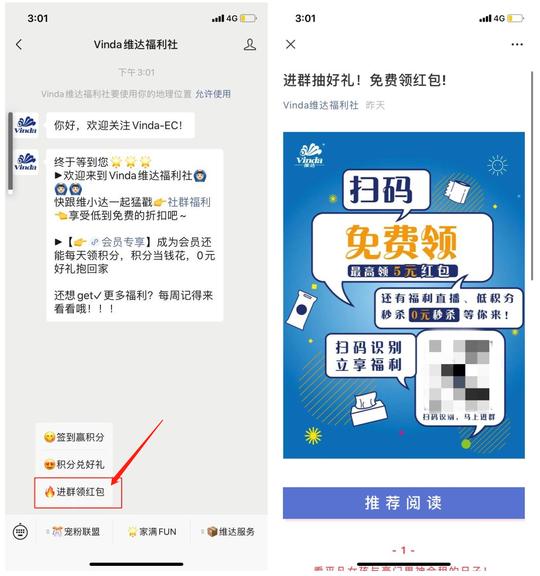 块钱生意，如何凭借私域年赚149亿?"
