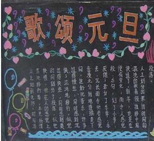 元旦节来到了,同学们准备好迎接新年吧.