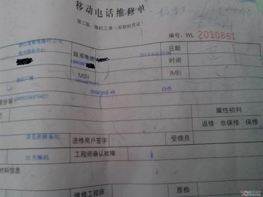 浙江温州瑞安电信苹果合约机的维修黑幕