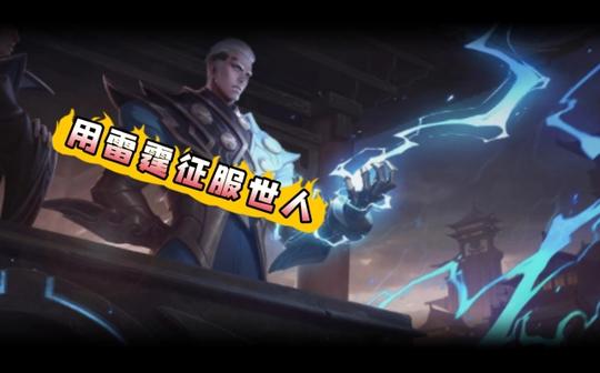 不要因为一次的失误就不敢操作(司空震全局)