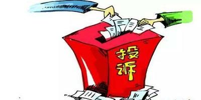app最怕什么投訴識貨怎么投訴商家 app最怕什么投訴識貨怎么投訴商家 運營百科