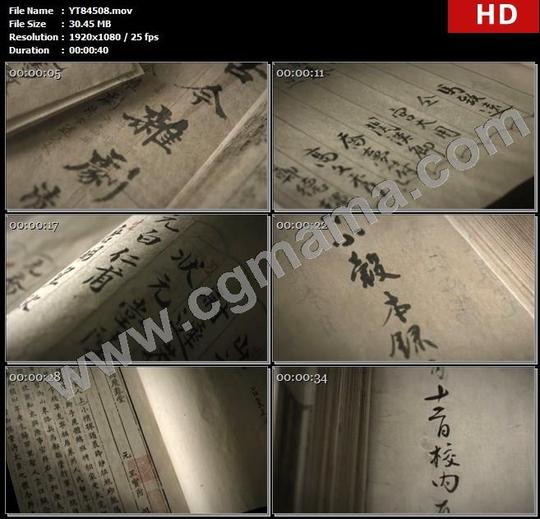 yt84508书籍古书文字剧本标注文化戏曲高清实拍视频素材