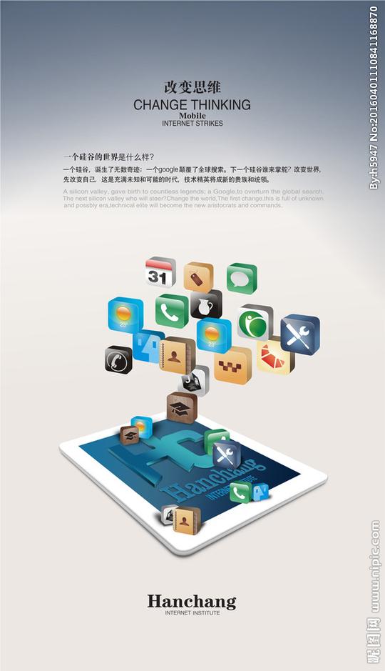 改变思维设计图__psd分层素材_psd分层素材