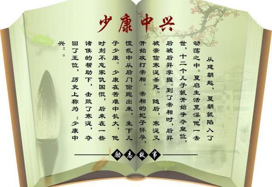 励志故事图片,是一款其他展板设计展板素材,文件格式为tif,源