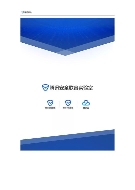 暗扣话费,挖矿木马,勒索病毒……腾讯41页报告揭秘日赚千万的黑色产业