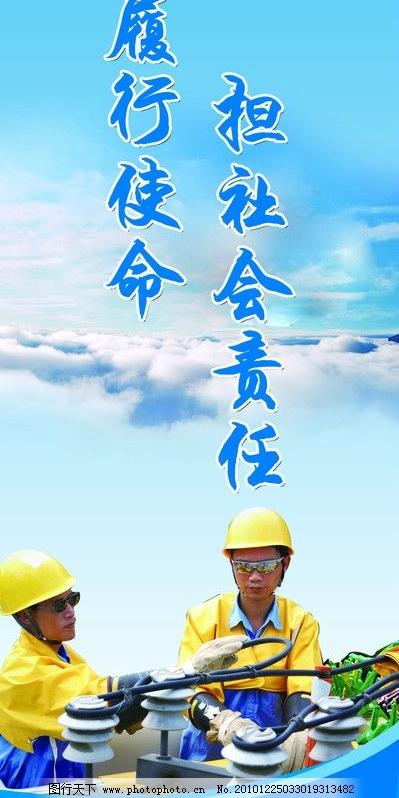担社会责任亚运人物蓝色飘天空白云南网标志psd分层素材源文件