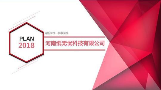 小投资大回报大众创业项目:纸无忧共享纸巾机