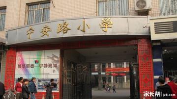 石家庄市小学门口的长尾关键词有什么