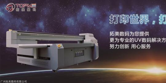 汕尾市家具装饰板uv平板打印机全自动高精度创业好