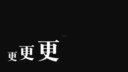 抖音搞笑表白快闪开场片头ae模板_1下载(编号:3034242