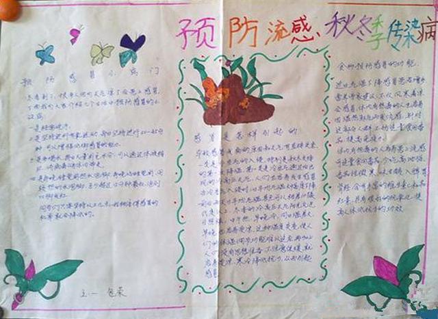 流感季节孩子怎么预防感冒