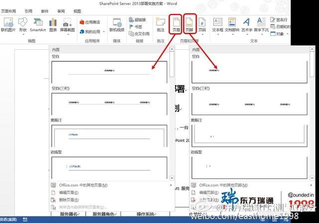 word中如何插入数学公式