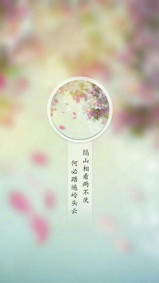 古风唯美绝句休书