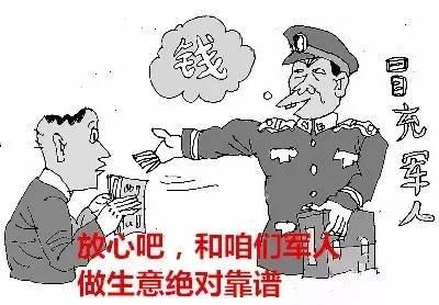 和武警中队做生意是一种怎样愉快的经历