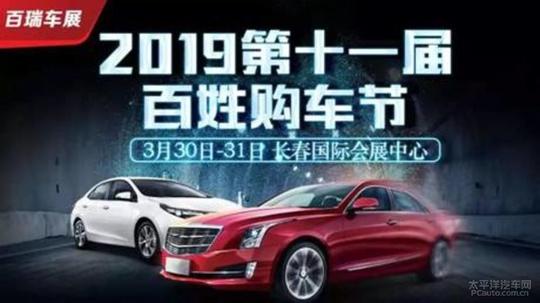 3月30-31日,9:00-16:00展会地点:长春国际会展中心报名热线:043