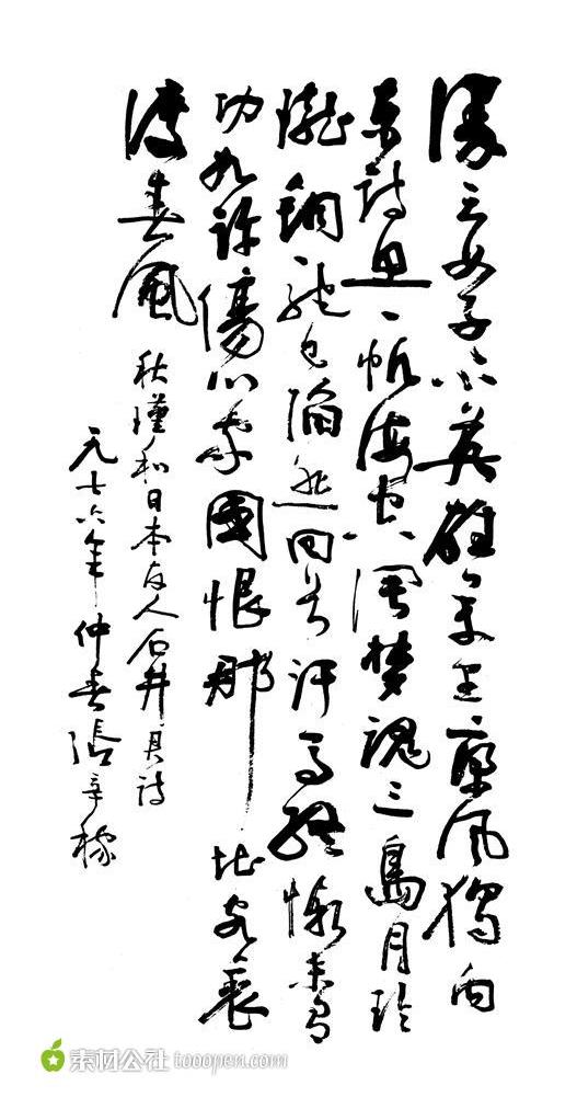 书法作品模版素材