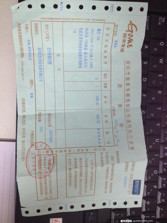 警惕最新卖二手电脑骗局求人肉