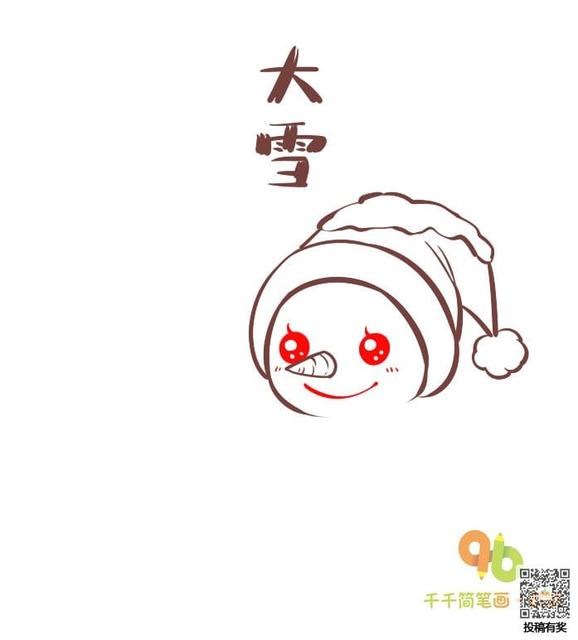 2020小雪节气说说
