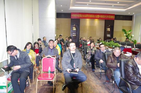 企业家创业沙龙