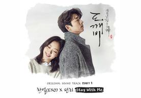 Stay With Me(灿烈/PUNCH)