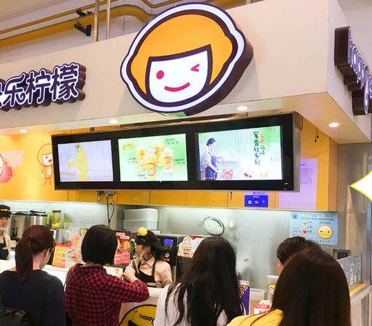 快乐柠檬单店加盟要流动资金50万