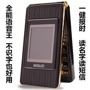 全能语音王jmz摩果z5来电话本读名短信一健报时老年盲人手机翻盖