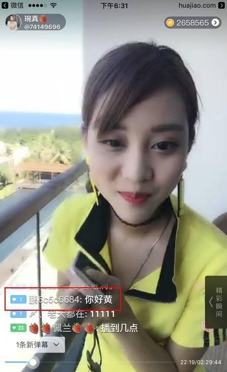 美女主播现场表演"一杆进洞"遭32万人吐槽!