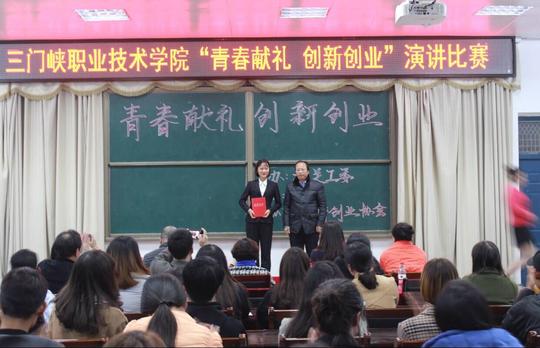 我校举办"青春献礼创新创业"演讲比赛