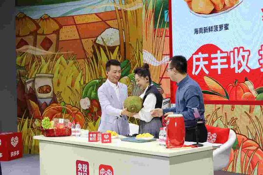2021年中国农民丰收节正式开幕，拼多多联动央视晚会，与全国人民共庆丰收