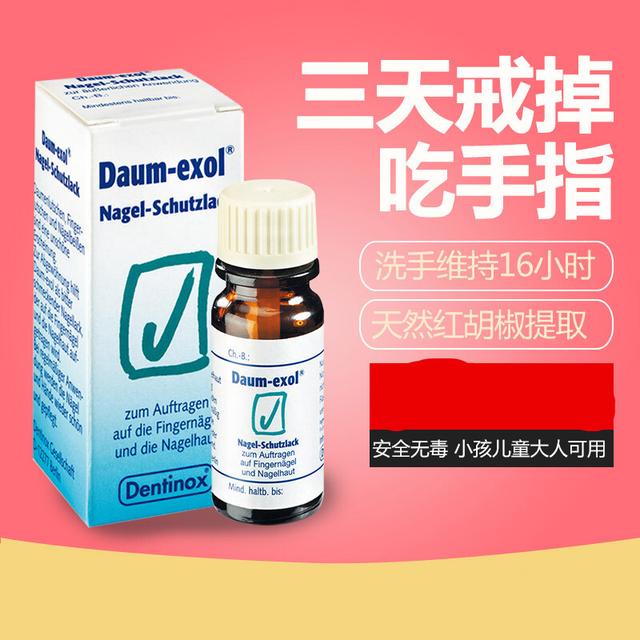 孩子喜欢吃手手指甲上有黑线