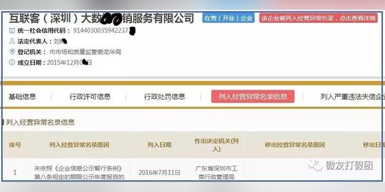 伪慈善者【善心汇】骗局,打着扶贫爱国幌子敛财!