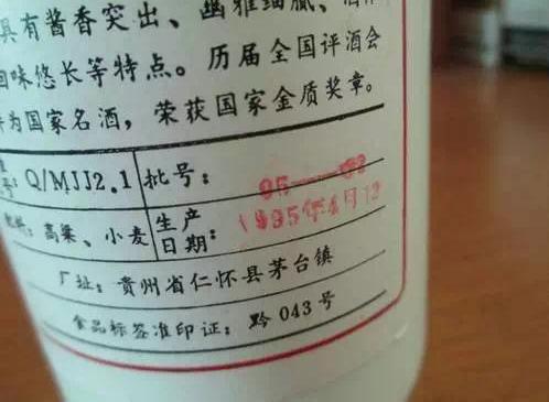 红皮茅台最全知识汇总