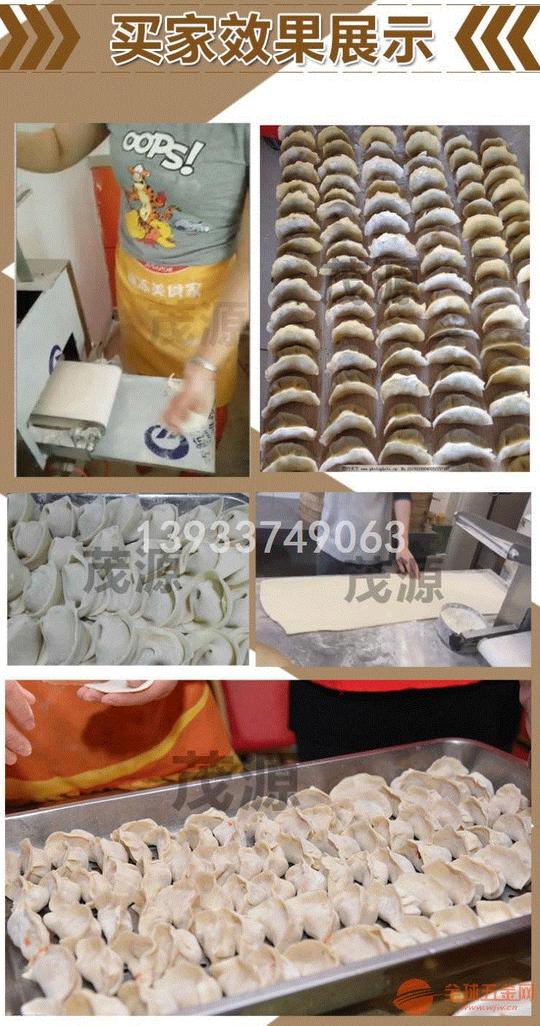 全自动饺子皮机仿手工包子皮机多功能水饺皮机烧麦皮机致富创业好帮手
