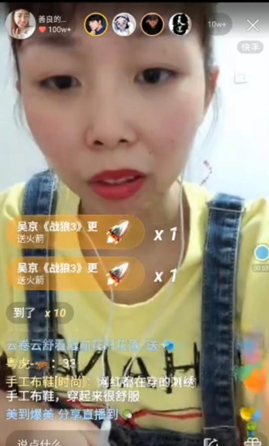 嘟嘟姐开启装疯卖傻模式!直播称抖音最火男神摩登兄弟比不上自己!