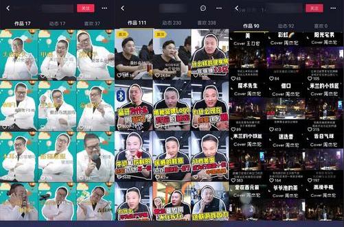 抖音短视频发布技巧!