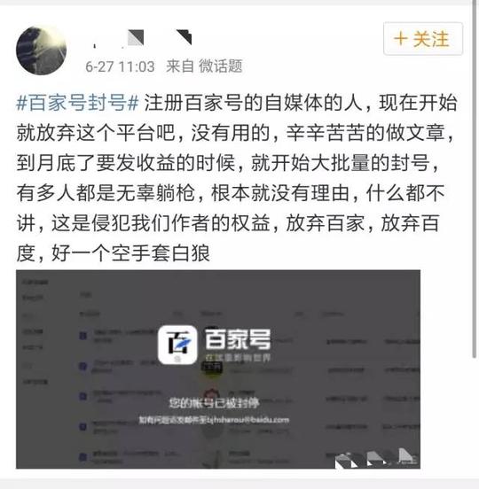 时候却大规模封号,赚了免费劳力又不用给钱,空手套白狼,卸磨杀驴.