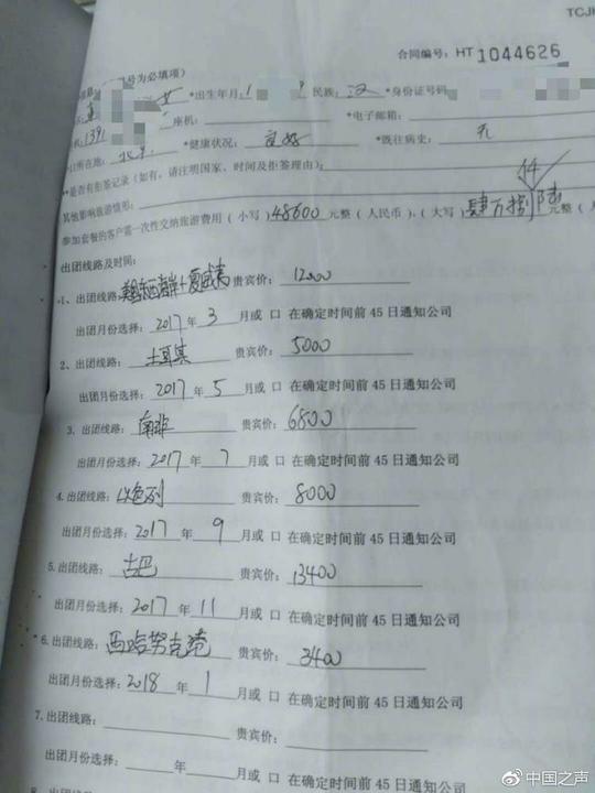 "押金游"模式藏风险:先交钱旅游后退押金,退还时间未知