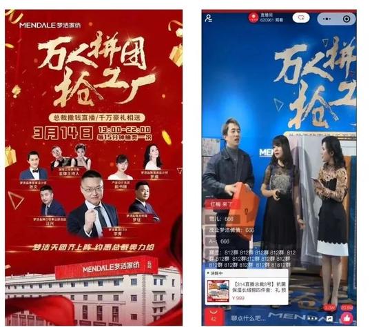 新知达人,沉寂64年，两招逆袭，4小时直播卖货2500万!