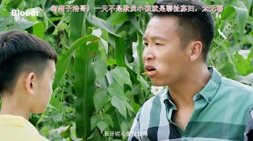 街溜子浩哥，一天不是欺负小孩就是聊扯寡妇，太无聊