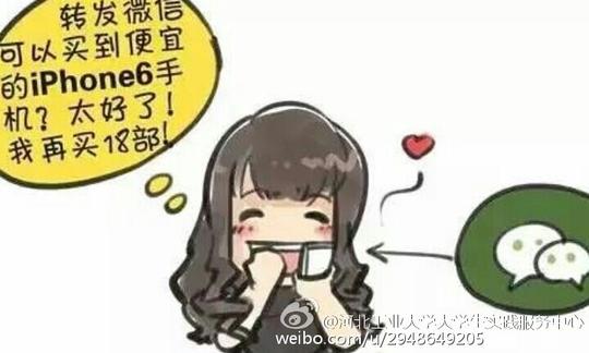 小心:朋友圈砍价或是新骗局
